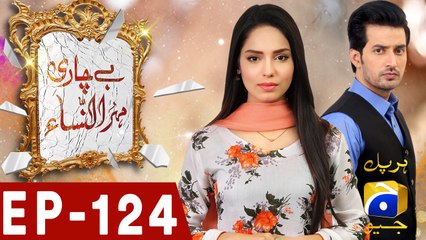 Bechari Mehrunnisa – Episode 124 | Har Pal Geo