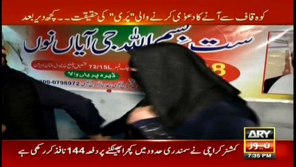 People duped to solve problems and give huge amounts to 'fairy'