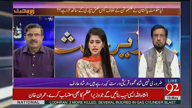 Zer-e-Behas – 19th May 2017