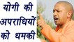 Yogi Adityanath strongs message to criminals of Uttar Pradesh |वनइंडिया हिंदी