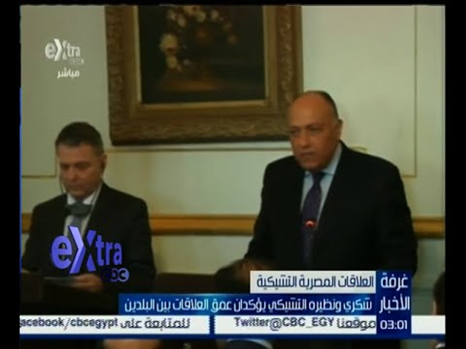 غرفة الأخبار | شكري ونظيره التشيكي يؤكدان عمق العلاقات بين البلدين