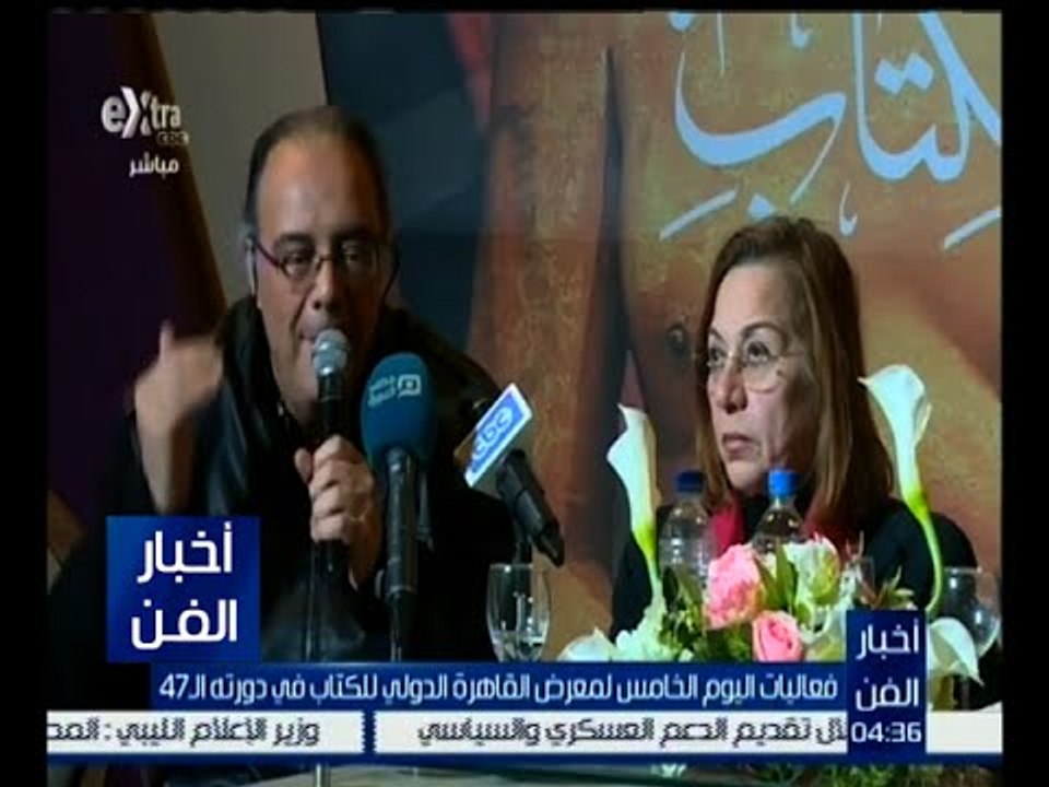 أخبار الفن | فعاليات اليوم الخامس لمعرض القاهرة...