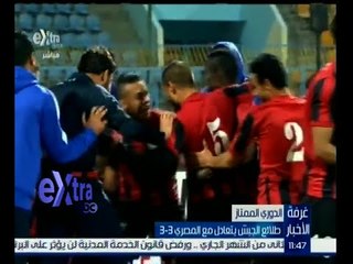 غرفة الأخبار | طلائع الجيش يتعادل مع المصري 3-3