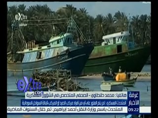 غرفة الأخبار | المتحدث العسكري : لم يتم العثور على أي من أفراد مركب الصيد قبالة السواحل السودانية