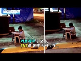 필리핀의 형설지공 [광화문의 아침] 26회 20150713
