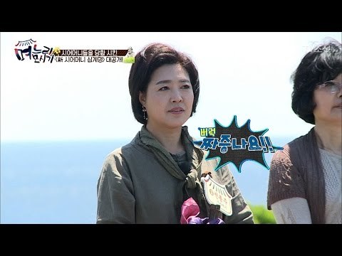 시어머니 십계명을 본 시어머니들! [며느리 모시기] 5회 20170519