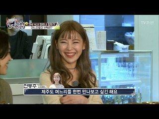 두근두근 저녁식사 짝꿍정하기! [며느리 모시기] 5회 20170519