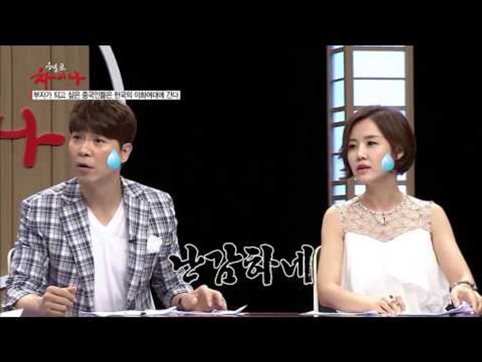 부자가 되고 싶은 중국인들은 이화여대에 간다! [헬로 차이나] 3회 20150711