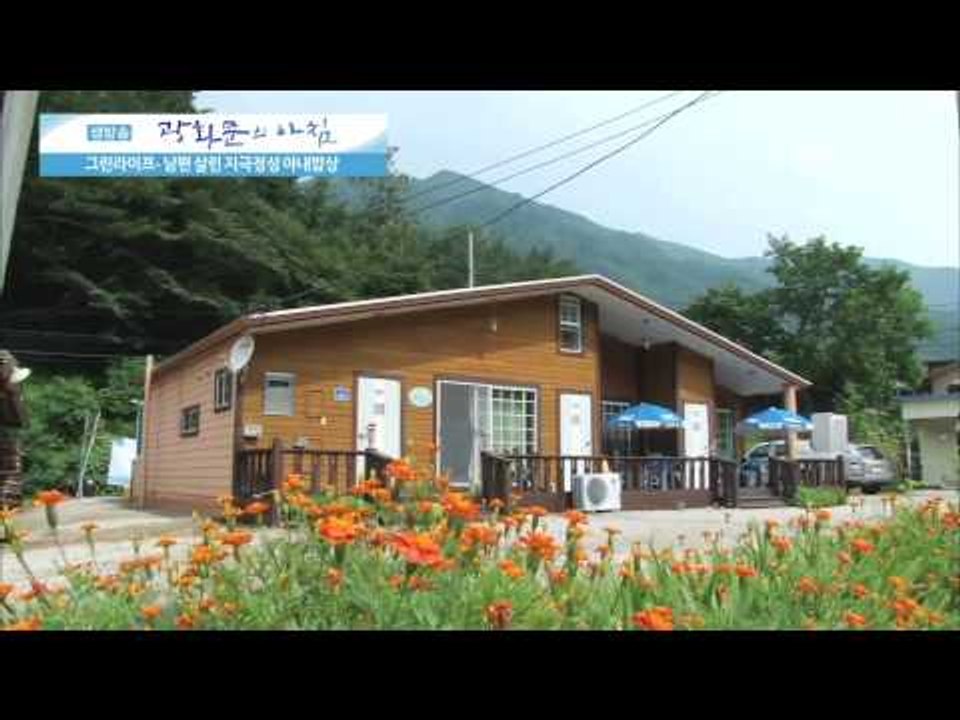 자연 밥상으로 남편을 살린 아내  [광화문의 아침] 26회 20150713