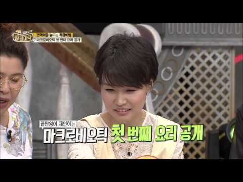 파 뿌리에는 영양소가 매우 풍부? 버리지 말고 먹자 파 뿌리 [정보 끝판왕 황금마차] 3회 20150712