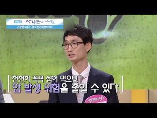 건강한 식습관! 천천히 꼭꼭 씹어먹기  [광화문의 아침] 26회 20150713