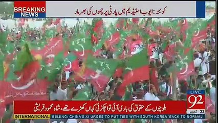 You Will Be Shocked To See Crowd In PTI Jalsa