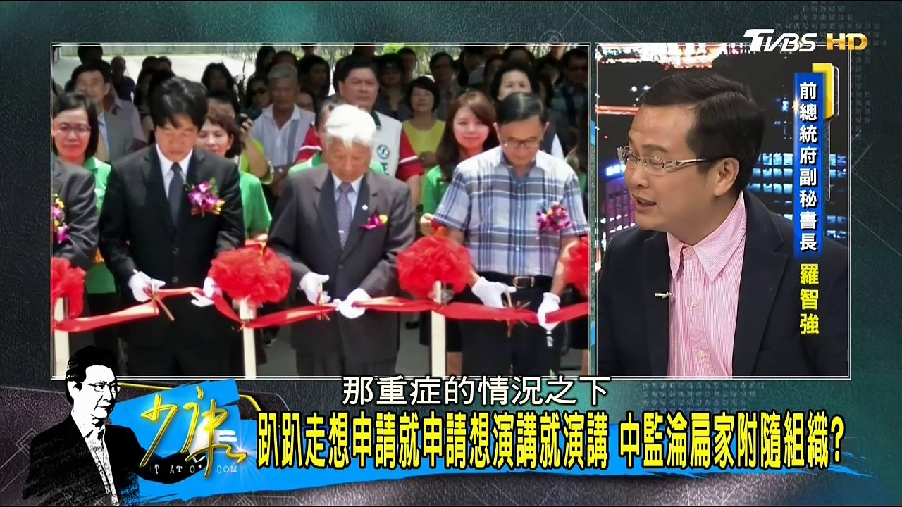 20170519 少康戰情室 04