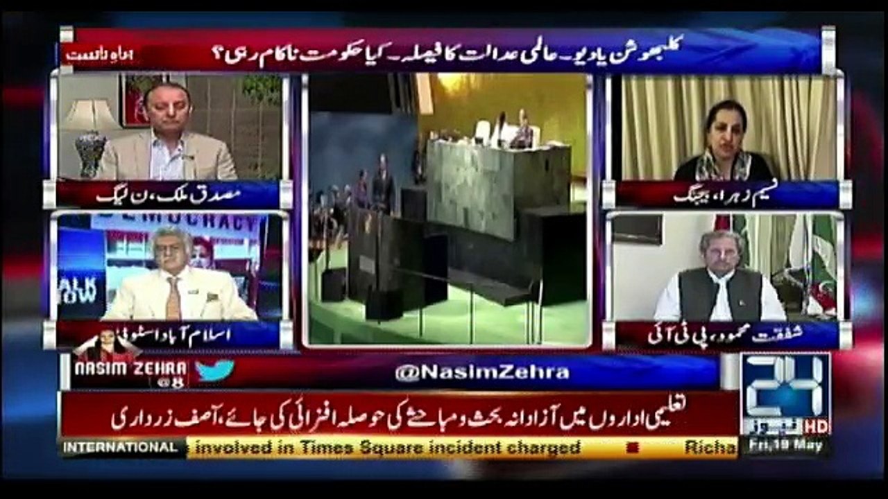 Nasim Zehra @ 8 - 19th May 2017