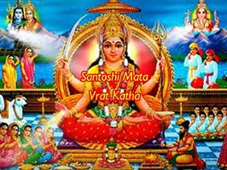 Santoshi Mata Ki Vrat Katha
