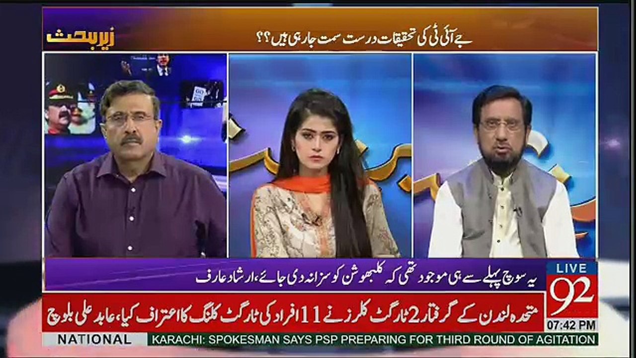 Panama Ko Zinda Imran Khan Ne Rakha Hai...Irshad Arif