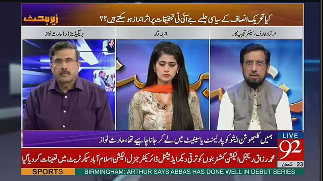 Jis Din Imran Khan Ne Kisi Dosri Party Ke Sath Etehad Krlia Us Din Unki Siasat Khatam Hojaegi...Irshad Arif