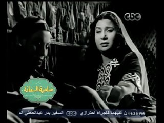 #صاحبة_السعادة | اسباب رفض الأطباء المصريين علاج أم كلثوم .. وتدخل وزير الخارجية المصري