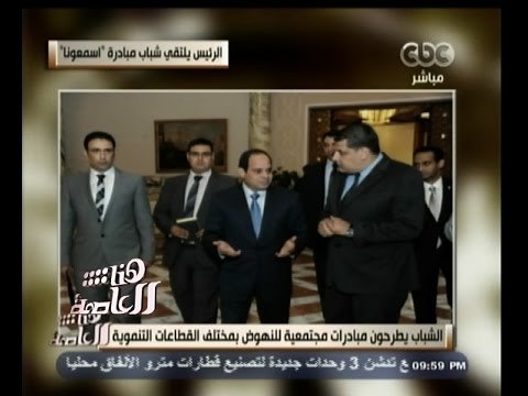 #هنا_العاصمة | السيسي: روابط الالتراس لديها قدرات يمكن توظيفها في الإطار السليم