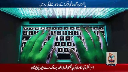 19-05-2017 pm(Bethat News 19 May 2017 @21:00 PM) بعثت خبر نامہ 19 مئ ۲۰۱۷