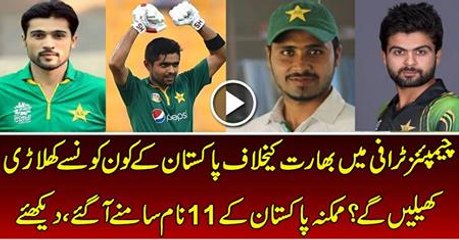 Pakistan Playing 11 for match against india in champions trophy 2017