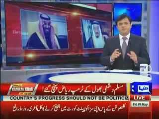 Dunya Kamran Khan Kay Sath - 19th May 2017 Part-1
