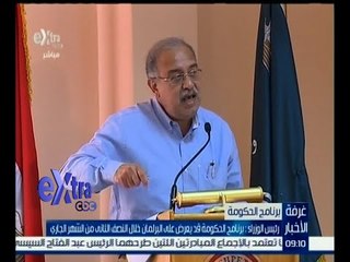 غرفة الأخبار | رئيس الوزراء : برنامج الحكومة قد يعرض على البرلمان خلال النصف الثاني من الشهر الجاري