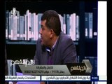 لازم نفهم | محمد رزق : دمياط أول مرحلة أعلن عن تسليمها .. واستلمنا على الورق فقط