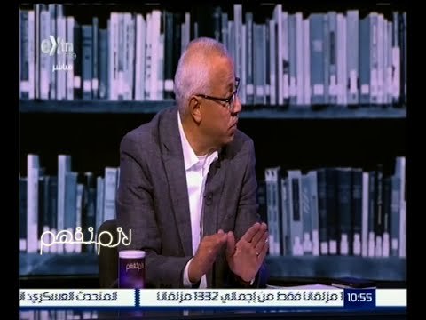 لازم نفهم | علاء عبد العزيز : تم عمل بروتوكول مع القوات المسلحة لزيادة معدل تفجيرات الصخور