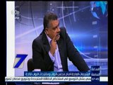 الساعة السابعة | معتز محمود : أساس مشكلة الإسكان في مصر أن دخل الفرد لا يناسب ثمن المباني