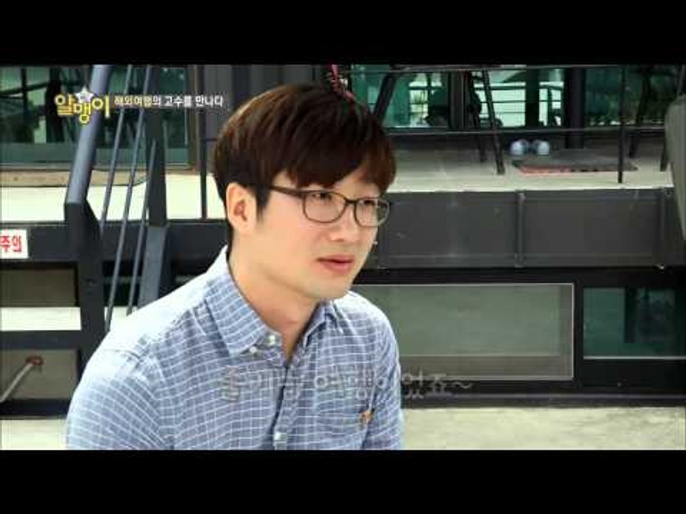 해외여행 고비용 고민해결 후불제 여행상품 [알맹이 1회]