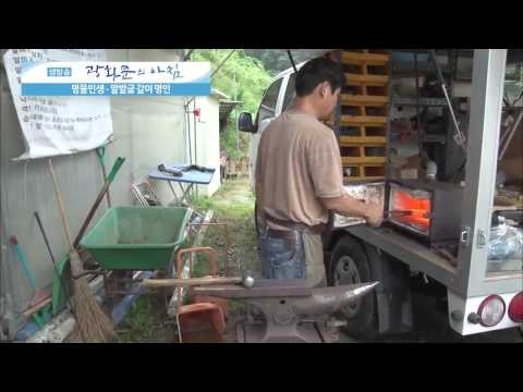 말발굽 갈이 명인 [광화문의 아침] 24회 20150709