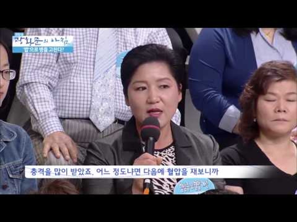 밥으로 병을 고친다? [광화문의 아침] 14회 20150625