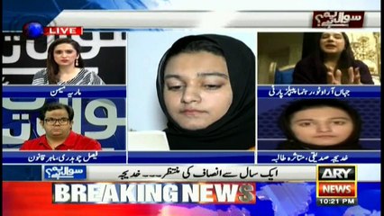 Khadija has been struggling to get justice for one year: Jehan Ara Watto