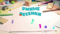 Малышарики - Умные песенки - Далеко и близко - мультфильм для самых маленьких