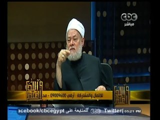 #والله_أعلم | د.علي جمعة : حق الوجود والصحة هو أول حقوق الطفل في الاسلام
