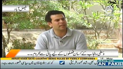 Islamabad Tonight - 19th May 2017