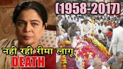 Reema Lagoo (1958-2017) Veteran Actress Pass Away