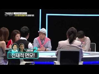 이나영과 윤송이에 '평행이론' [강적들] 84회 20150617