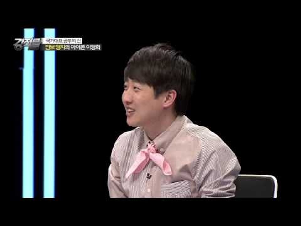 진보정치의 아이콘 이정희, 천국과 지옥사이 [강적들] 84회 20150617