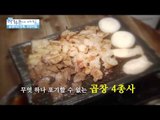 곱창 무한리필 [광화문의 아침] 9회 20150618