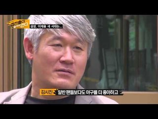 야구...삼성...그리고 이재용 [정진홍이 끝까지 간다] 1회 20150618