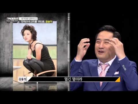 '천재소녀 신드롬의 주인공 윤송이' [강적들] 84회 20150617