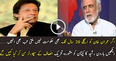 Imran Khan Ko Bhale 20 Saal Hukumaat Nahi Mile Lekin Usko Inse Aise Hi Larna Chahiye - Haroon Rasheed