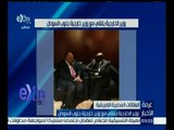 غرفة الأخبار | شكري يناقش مع وزيرة الخارجية الكينية العلاقات الثنائية والوضع في الصومال