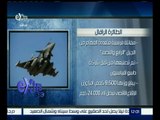 غرفة الأخبار | مصر تتسلم ثلاث طائرات جديدة من مقاتلات الرافال الفرنسية