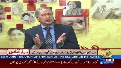 Diyar e Ishq On Capital – 19th May 2017