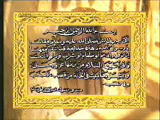 المبشرون بالجنة_أم المؤمنين خديجة بنت خويلد