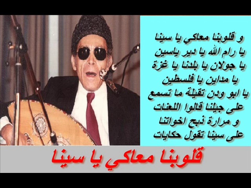 قلوبنا معاكي يا سينا ... El Sheikh EMAM