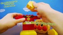 アンパンマンおもちゃアニメ おしゃべりブロックdeあそぼう！ 歌 映画 テレビ Anpanman Toys Block Labo